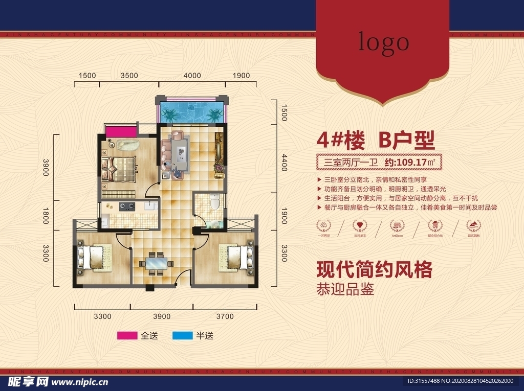 户型展板