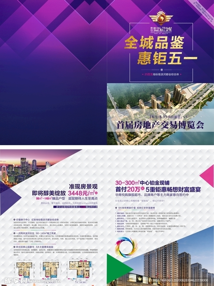 商业折页 折页