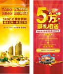 X展架 商铺