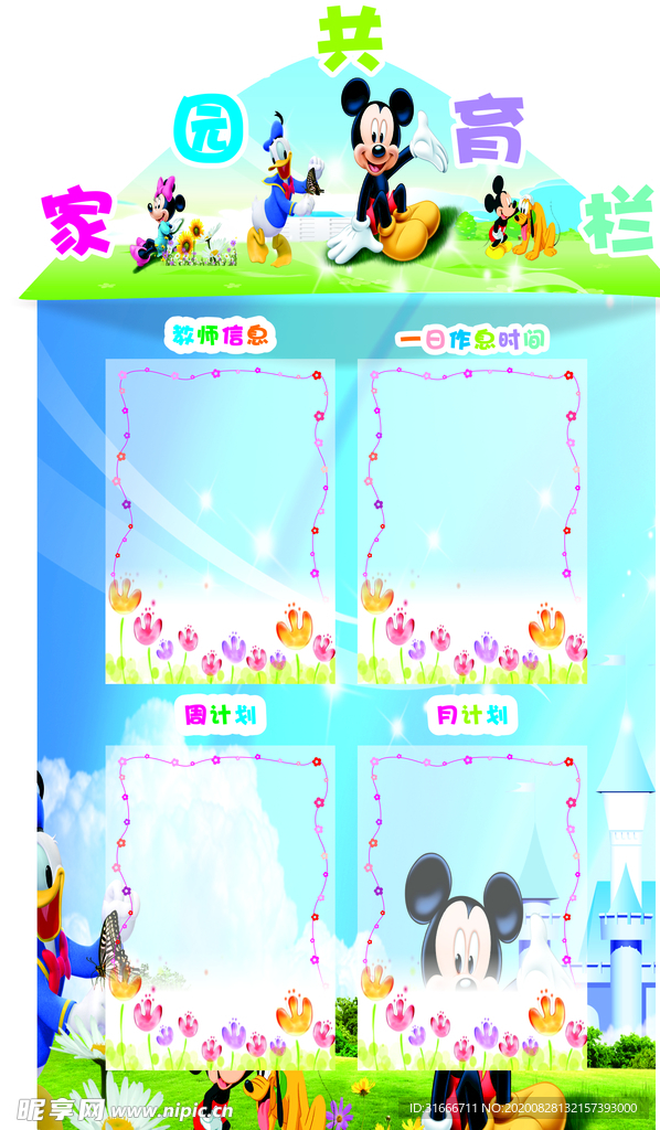 幼儿园
