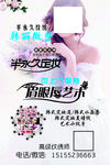 半永久