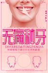 爱护牙齿