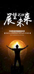励志企业文化