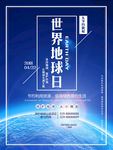 爱护地球