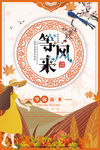 等风来