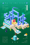 等风来
