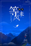 等风来