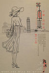 等风来