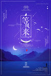 等风来
