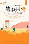 九月你好