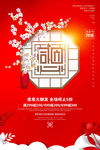 感恩节