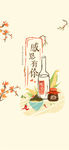 感恩节