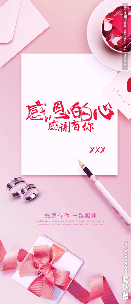 感恩节