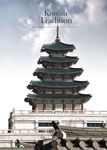 古建筑