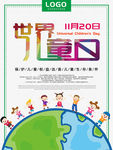 国际儿童日