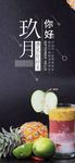 九月你好