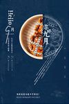 九月你好