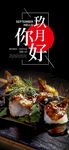 九月你好