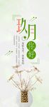 九月你好
