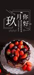你好九月