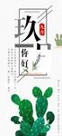 九月你好