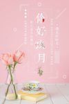 九月你好
