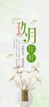 你好九月