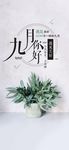 你好九月