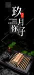 九月你好
