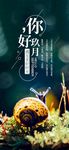 你好九月