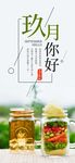 九月你好