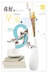 你好九月