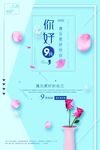 九月你好