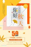 九月你好