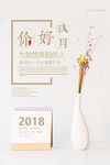 你好九月