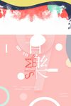 九月你好