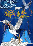 国潮海报