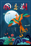 国潮海报