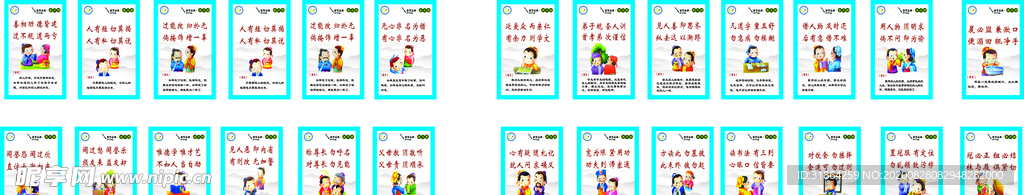 弟子规