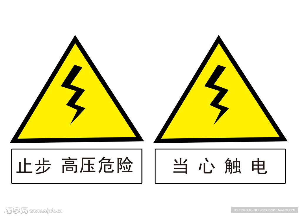 警示牌