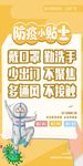 防疫