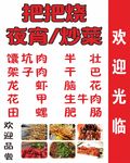 把把烧