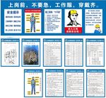 围挡