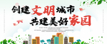文明