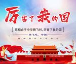 党建文化