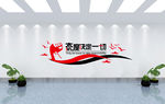 企业文化背景
