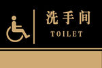 洗手间标识