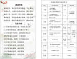 散打 习武十诫 跆拳道武术