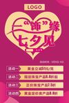 珠宝店促销活动海报