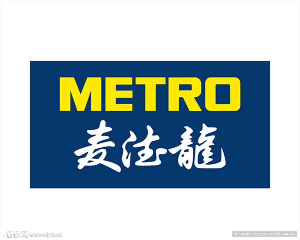 METRO麦德龙